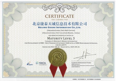 捷泰天域成功通過CMMI3級認證，北京軟件開發能力獲國際認可